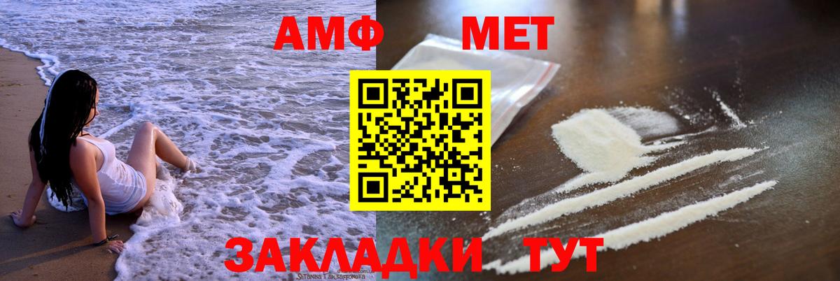 Хасавюрт  АМФ VHQ  Amphetamine  Вход с VPN 