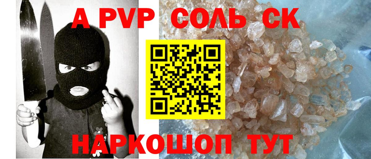 А ПВП  APVP СК  Альфа ПВП Crystall  APVP СК  Вход с VPN  Хасавюрт 