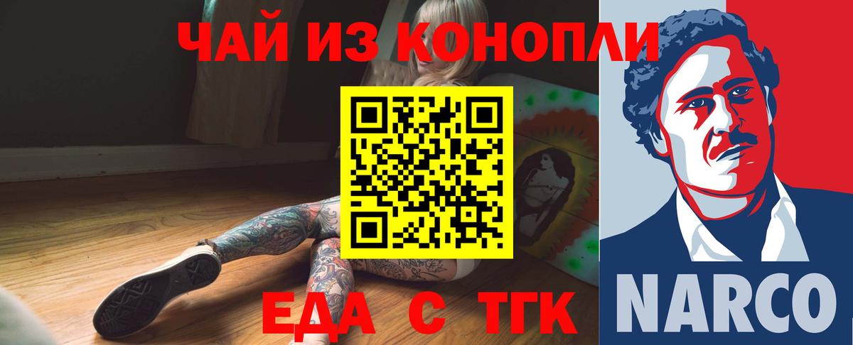 Печенье с ТГК марихуана  Вход с VPN  Хасавюрт 