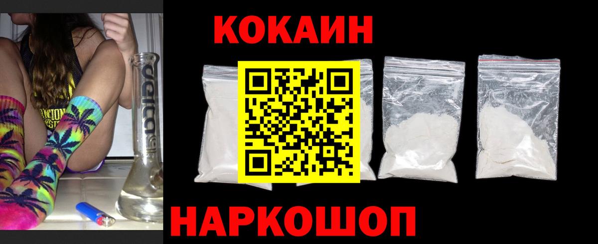 Cocaine Columbia  Вход с VPN  Кокаин 97%  Хасавюрт 
