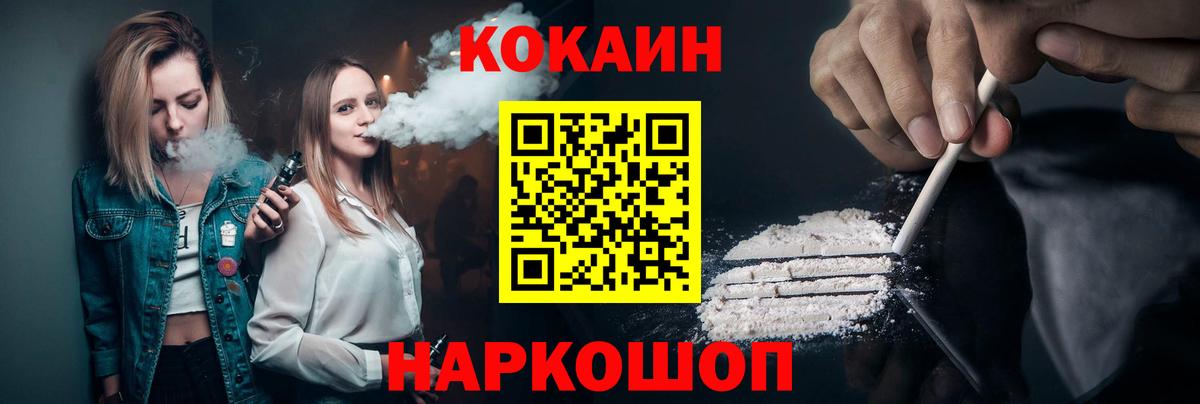 КОКАИН Колумбийский Хасавюрт