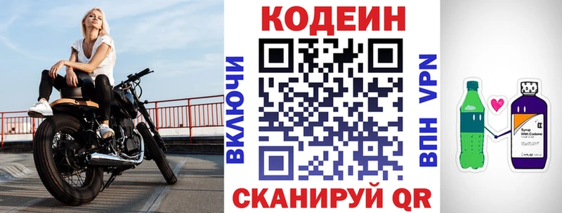 shop Telegram  Хасавюрт  Кодеин Purple Drank 