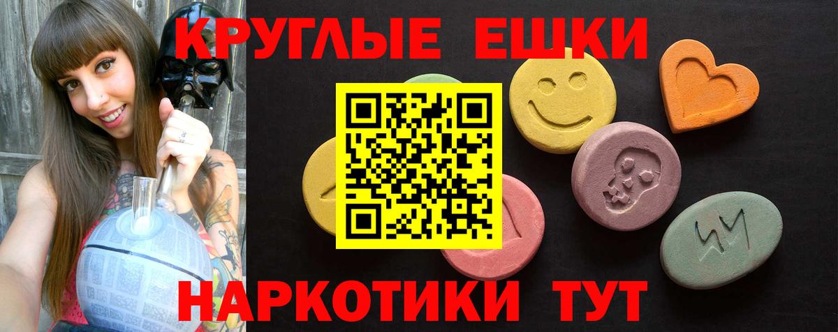 Экстази диски  Вход с VPN  даркнет сайт  Хасавюрт  Ecstasy VHQ 