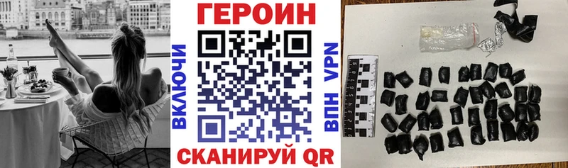 Героин Heroin  hydra как зайти  Хасавюрт 