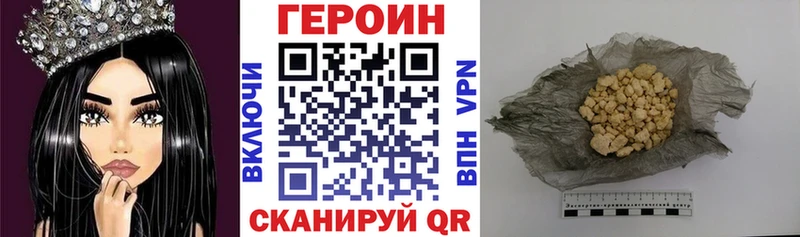 Героин хмурый Хасавюрт