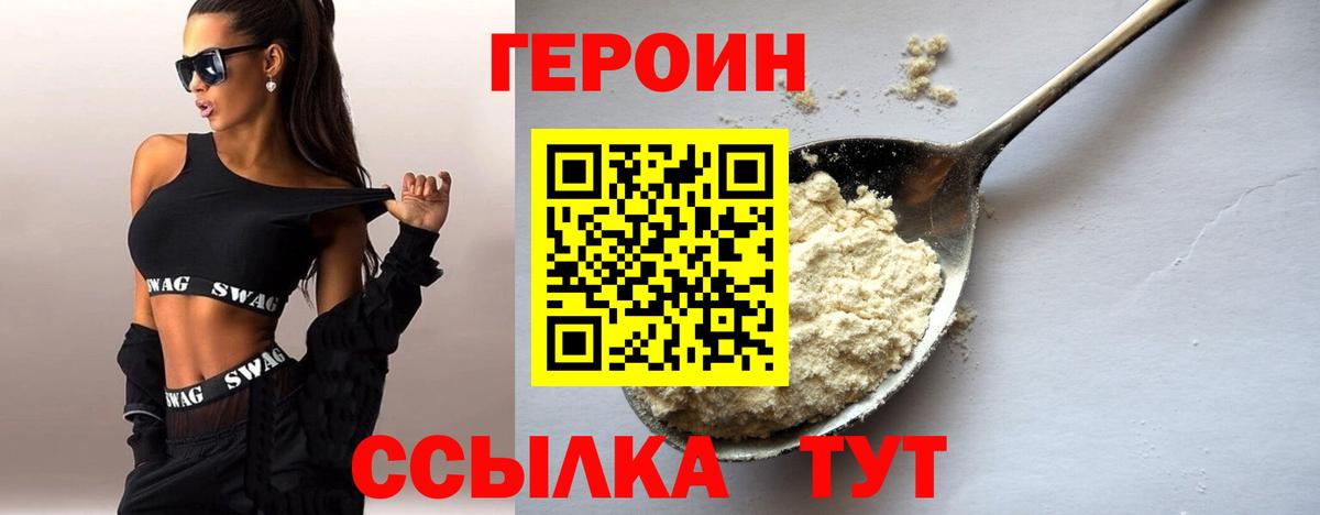 Хасавюрт  ГЕРОИН VHQ  Героин  Вход с VPN 