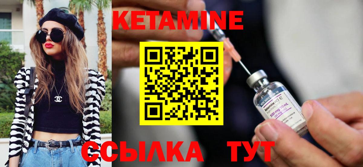 КЕТАМИН VHQ Хасавюрт