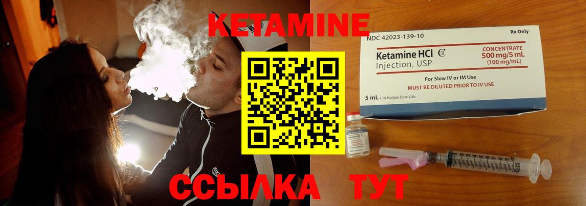 Хасавюрт  КЕТАМИН VHQ  Кетамин ketamine  нарко площадка формула  Вход с VPN 