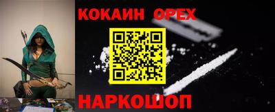 кокаин колумбия Славгород