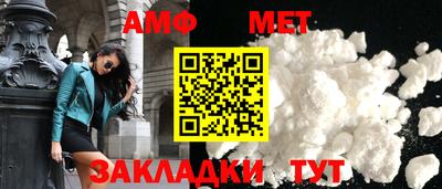 амфетамин Славянск-на-Кубани