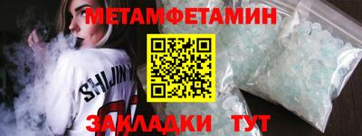 амфетамин Славянск-на-Кубани