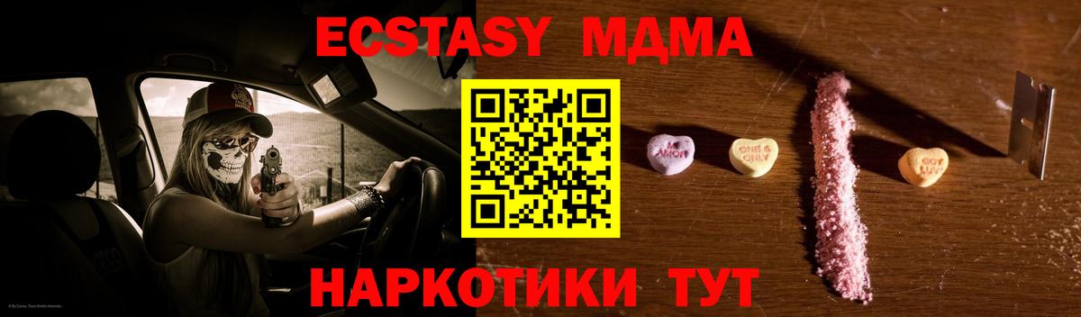 Хасавюрт  MDMA молли  Вход с VPN 