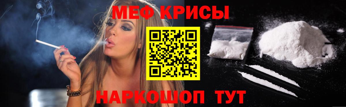 Меф мяу мяу мука Хасавюрт