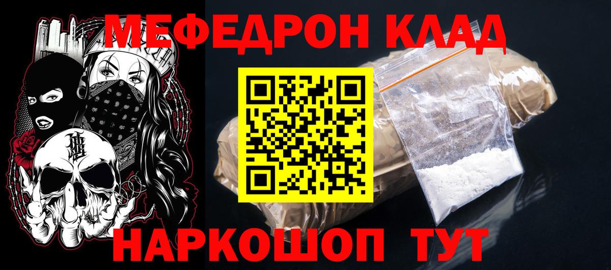 Хасавюрт  МЕФ 4 MMC  Мефедрон VHQ  Мефедрон  Вход с VPN 