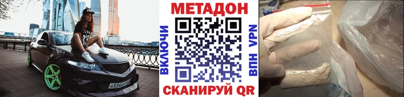 МЕТАДОН мёд  MEGA как зайти  Хасавюрт  купить наркотик 
