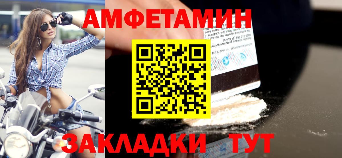 Первитин мет  Вход с VPN  МЕТАМФЕТАМИН  Хасавюрт 