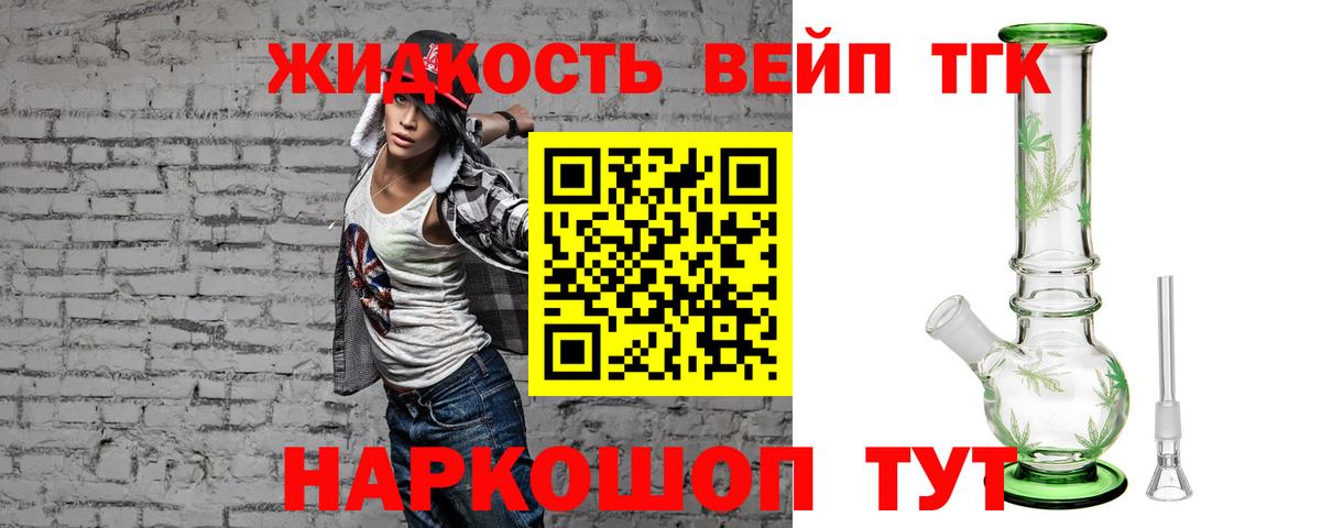 закладки  Дистиллят ТГК THC oil  Вход с VPN  Дистиллят ТГК вейп  Хасавюрт 